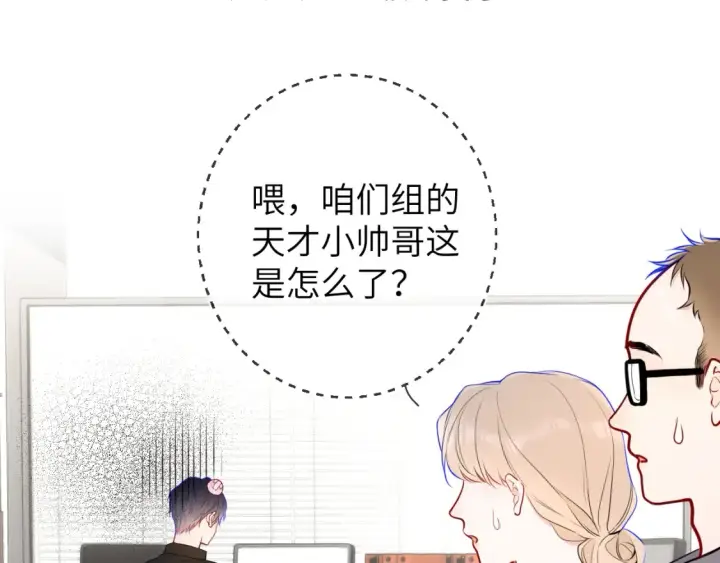 《星辰于我》第144话 心事重重的男人们图95