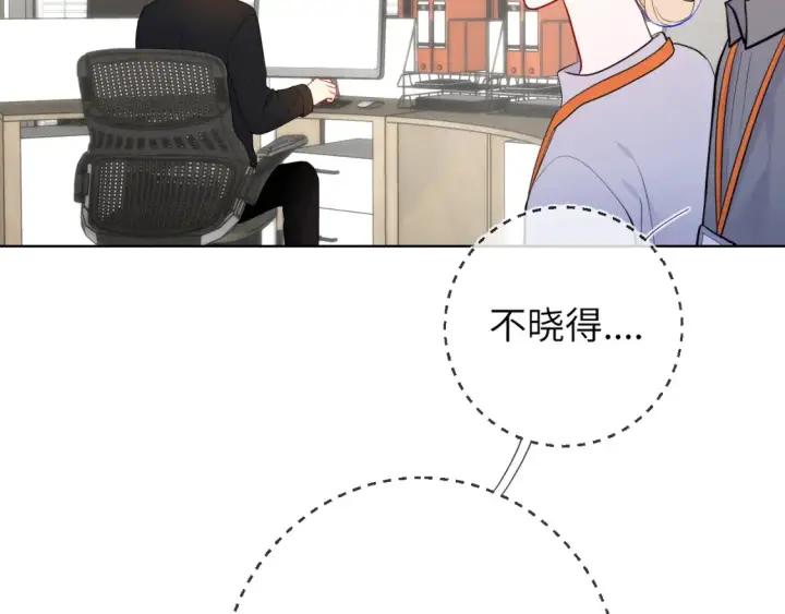 《星辰于我》第144话 心事重重的男人们图96