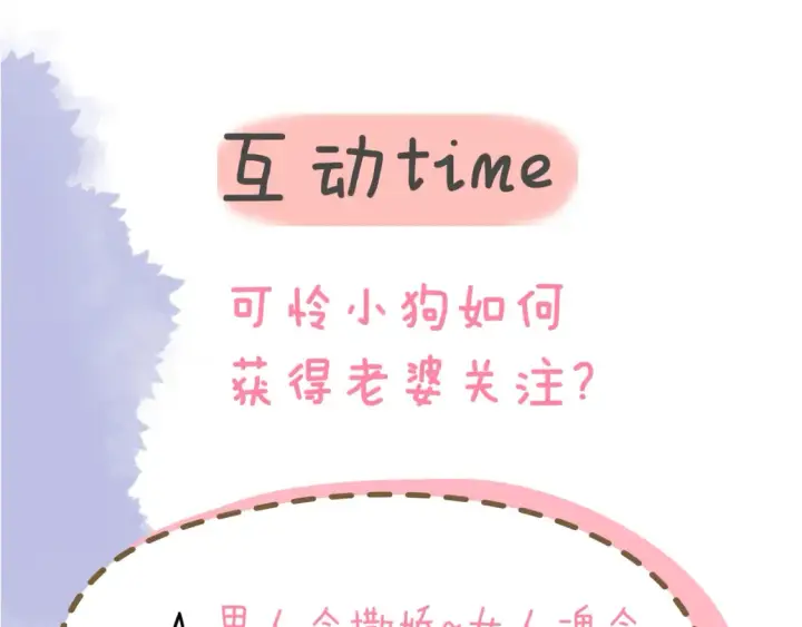 《星辰于我》第144话 心事重重的男人们图98