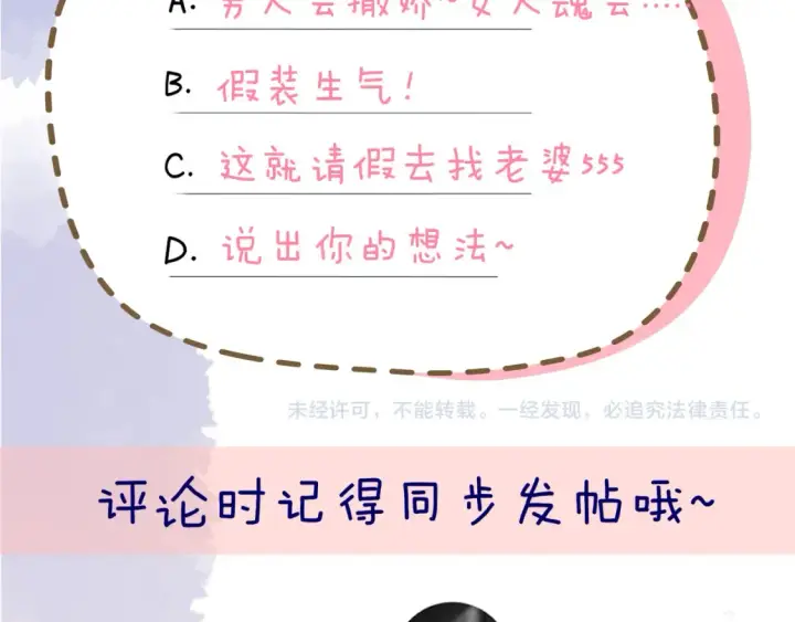 《星辰于我》第144话 心事重重的男人们图99