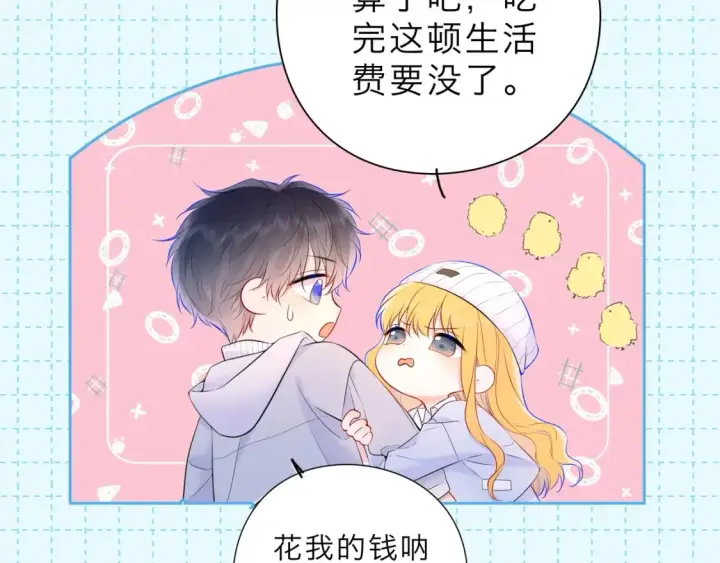 《星辰于我》第16期 特别企划：一日行程图11