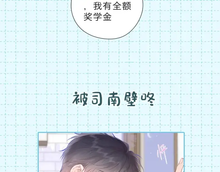 《星辰于我》第16期 特别企划：一日行程图12