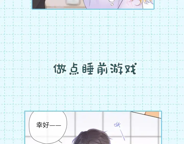 《星辰于我》第16期 特别企划：一日行程图14