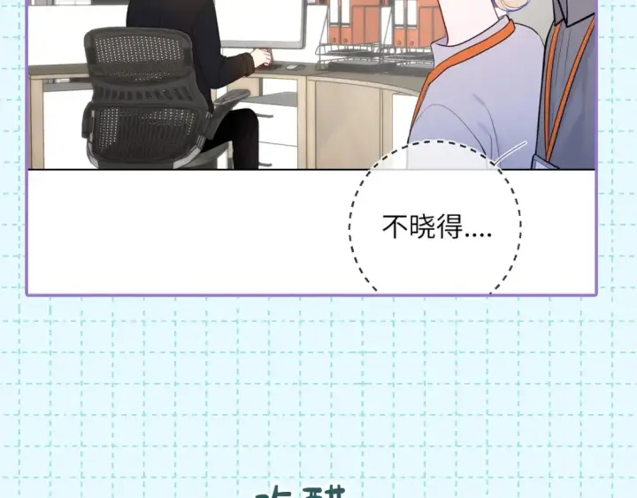 《星辰于我》第16期 特别企划：一日行程图19