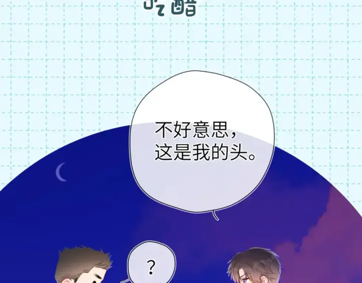 《星辰于我》第16期 特别企划：一日行程图20