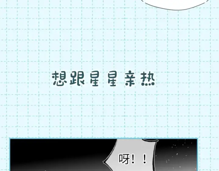 《星辰于我》第16期 特别企划：一日行程图22