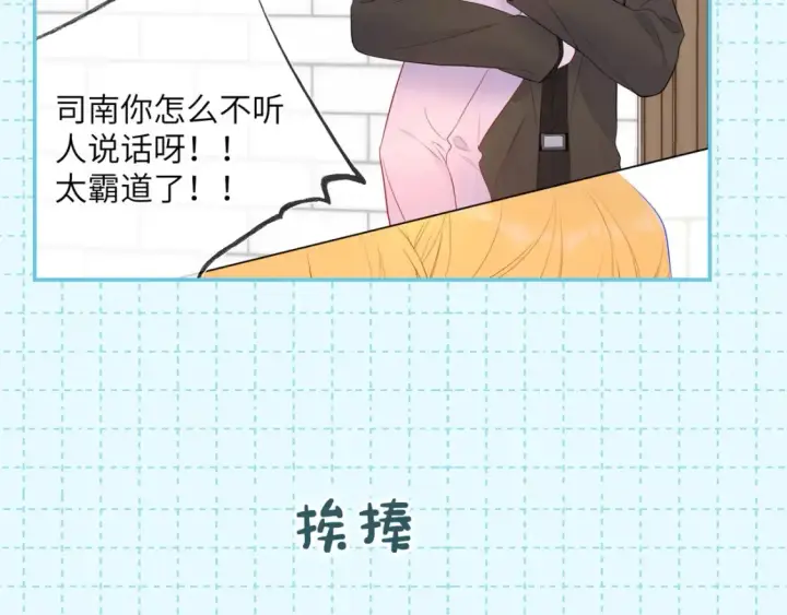 《星辰于我》第16期 特别企划：一日行程图24