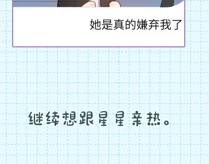 《星辰于我》第16期 特别企划：一日行程图26