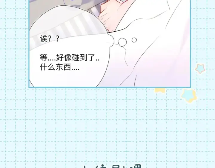 《星辰于我》第16期 特别企划：一日行程图4