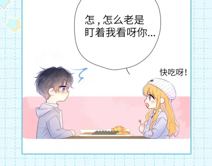 《星辰于我》第16期 特别企划：一日行程图7