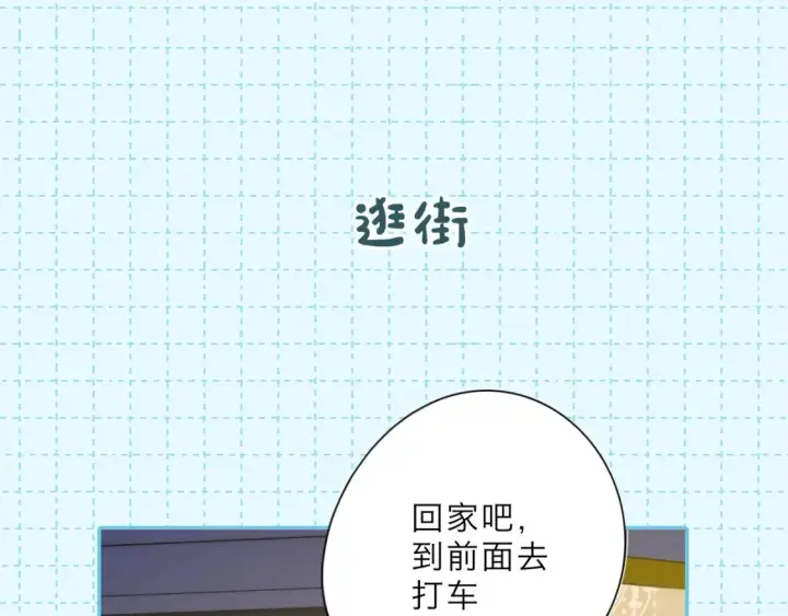 《星辰于我》第16期 特别企划：一日行程图8