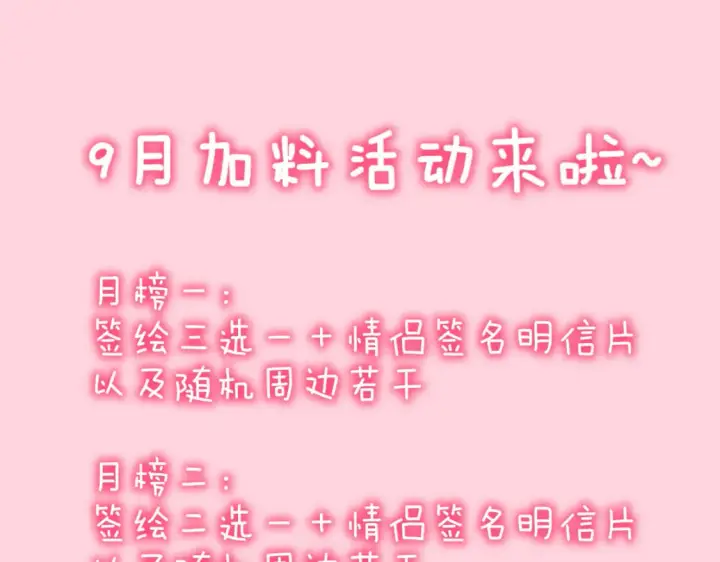 《星辰于我》第145话 秘密图102