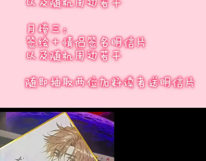 《星辰于我》第145话 秘密图103