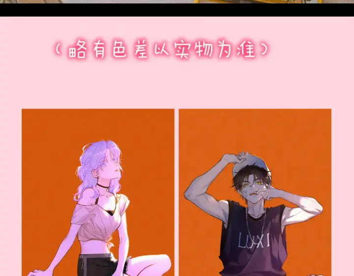 《星辰于我》第145话 秘密图106