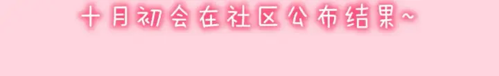 《星辰于我》第145话 秘密图108