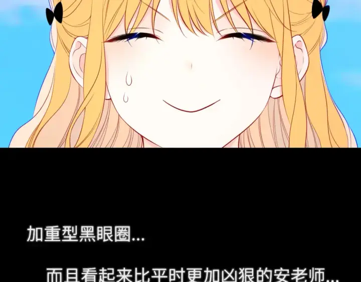 《星辰于我》第145话 秘密图13