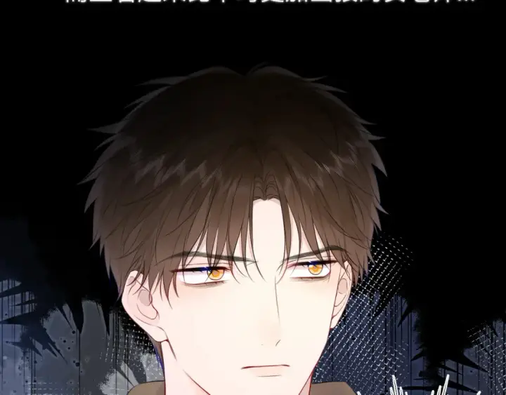 《星辰于我》第145话 秘密图14