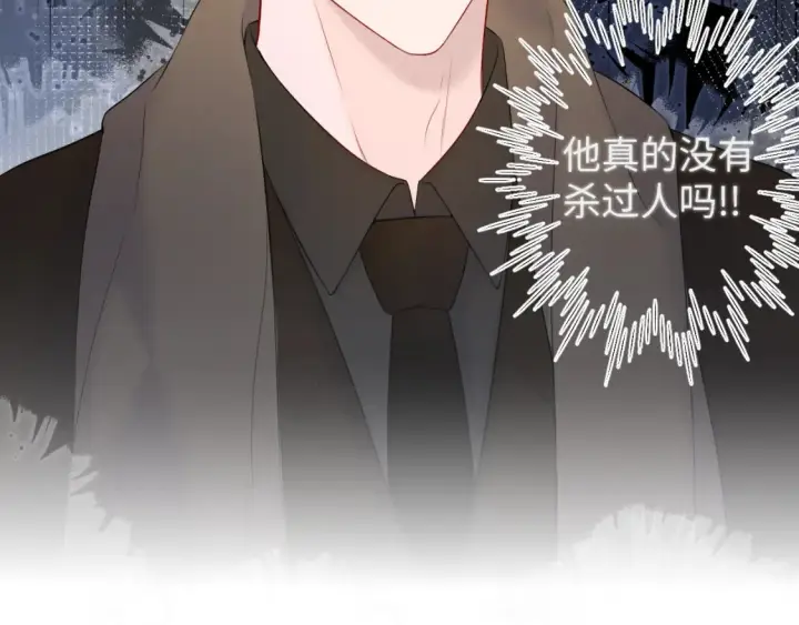《星辰于我》第145话 秘密图15