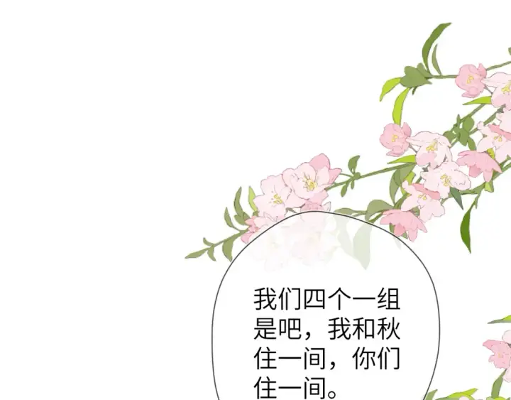 《星辰于我》第145话 秘密图20