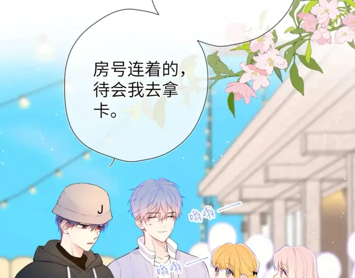 《星辰于我》第145话 秘密图21