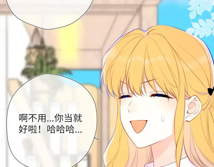 《星辰于我》第145话 秘密图23