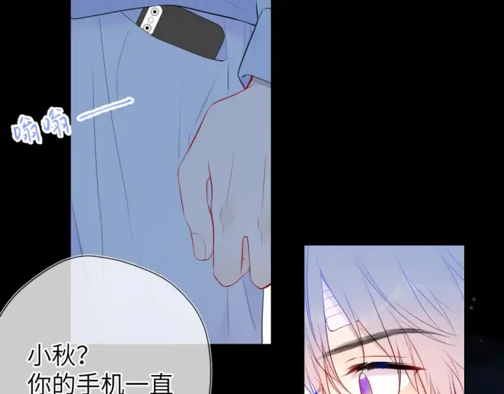 《星辰于我》第145话 秘密图25