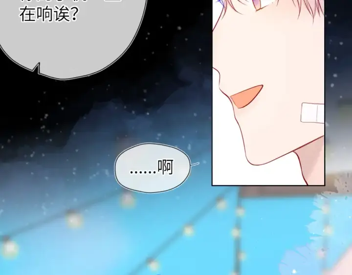 《星辰于我》第145话 秘密图26