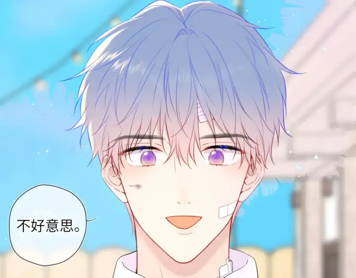 《星辰于我》第145话 秘密图27