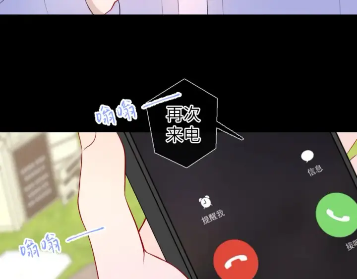 《星辰于我》第145话 秘密图29