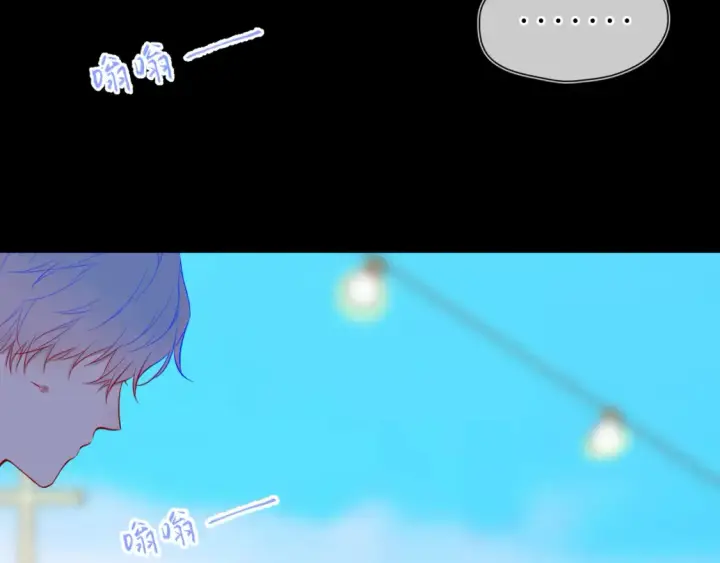 《星辰于我》第145话 秘密图31