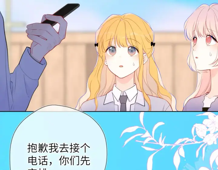 《星辰于我》第145话 秘密图32