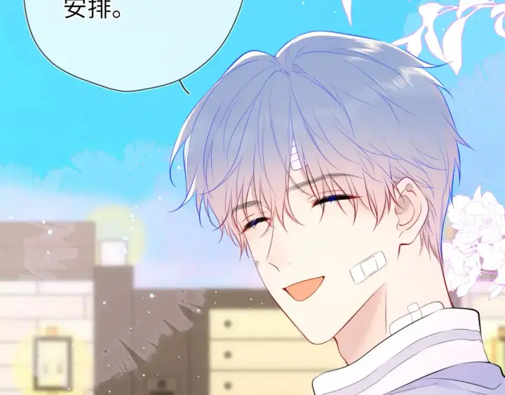 《星辰于我》第145话 秘密图33