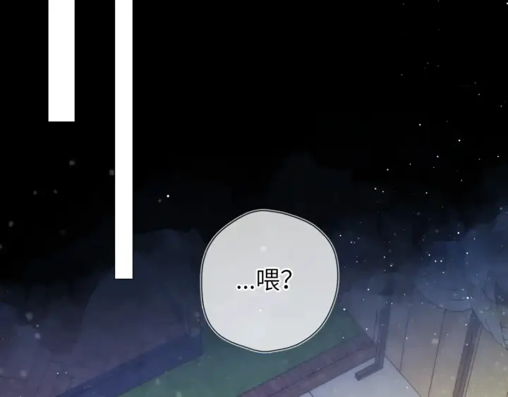 《星辰于我》第145话 秘密图39