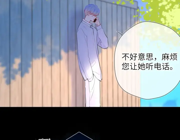 《星辰于我》第145话 秘密图42