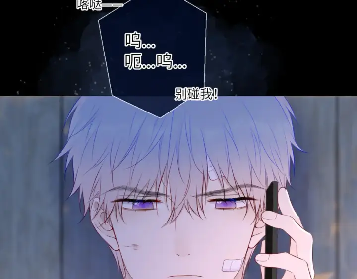 《星辰于我》第145话 秘密图43