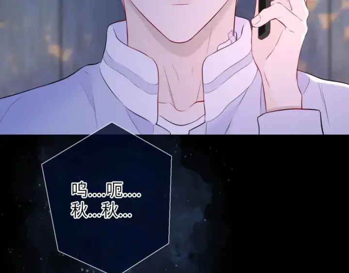 《星辰于我》第145话 秘密图44