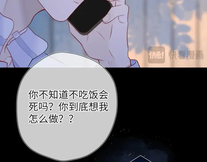 《星辰于我》第145话 秘密图47