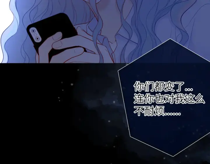 《星辰于我》第145话 秘密图49