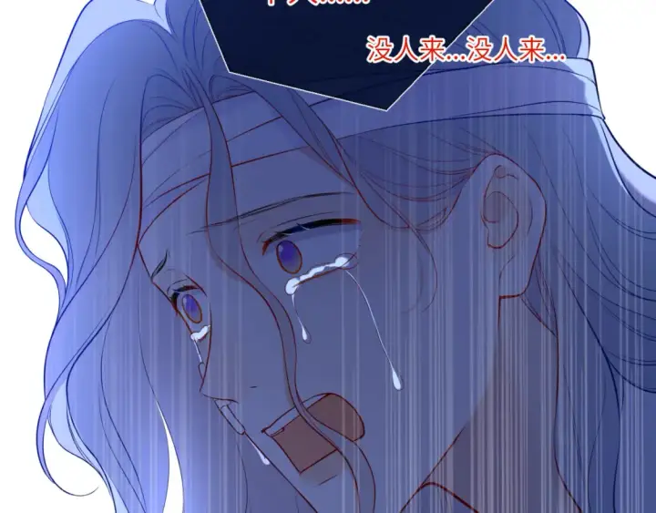 《星辰于我》第145话 秘密图53