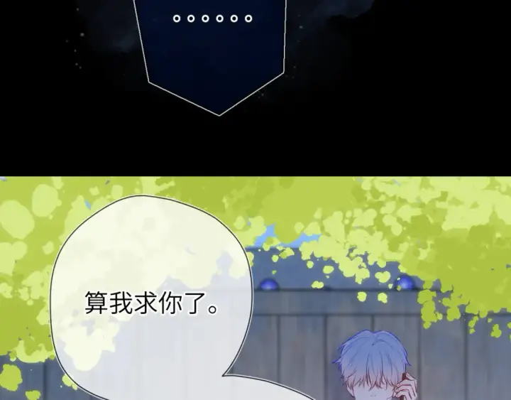 《星辰于我》第145话 秘密图58