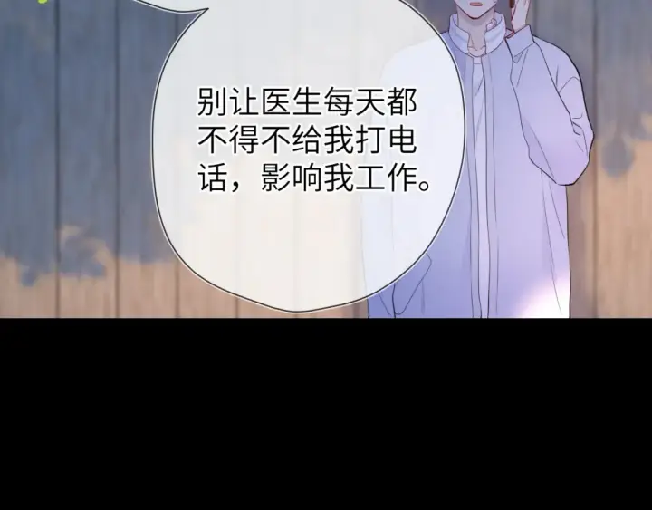《星辰于我》第145话 秘密图59