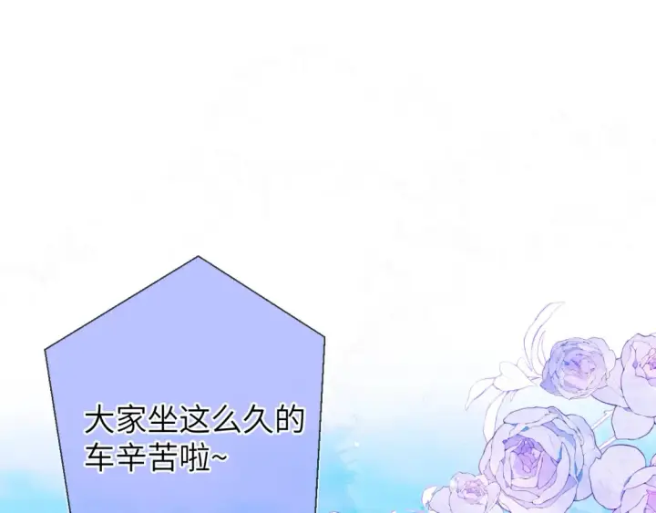 《星辰于我》第145话 秘密图6