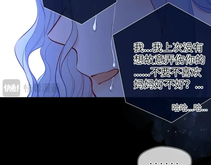 《星辰于我》第145话 秘密图61
