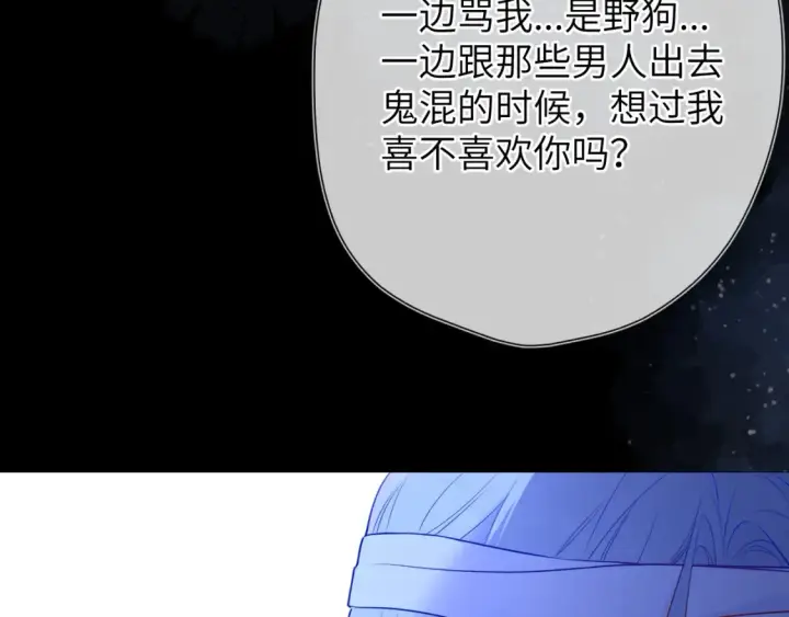 《星辰于我》第145话 秘密图64