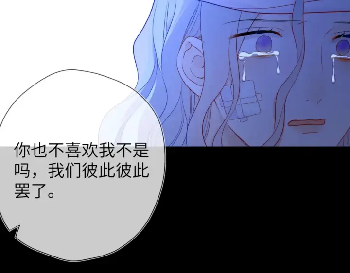 《星辰于我》第145话 秘密图65