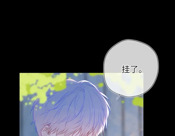 《星辰于我》第145话 秘密图66