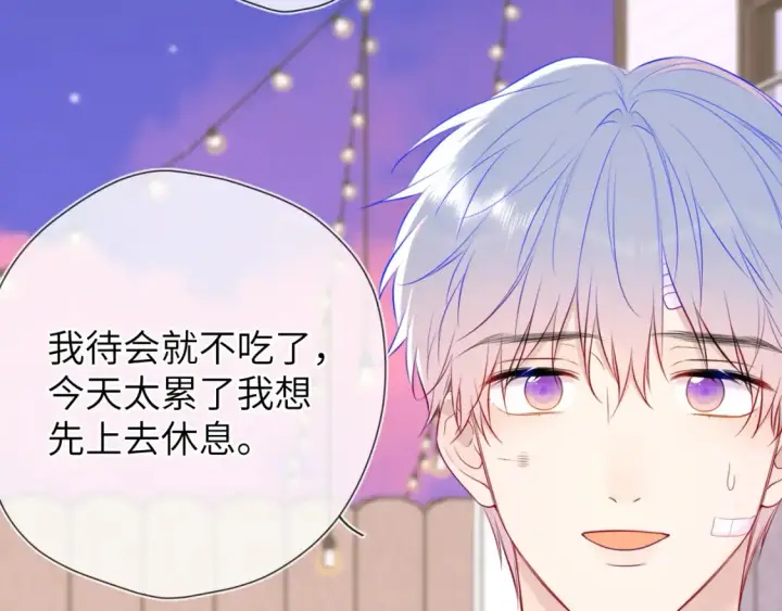 《星辰于我》第145话 秘密图76