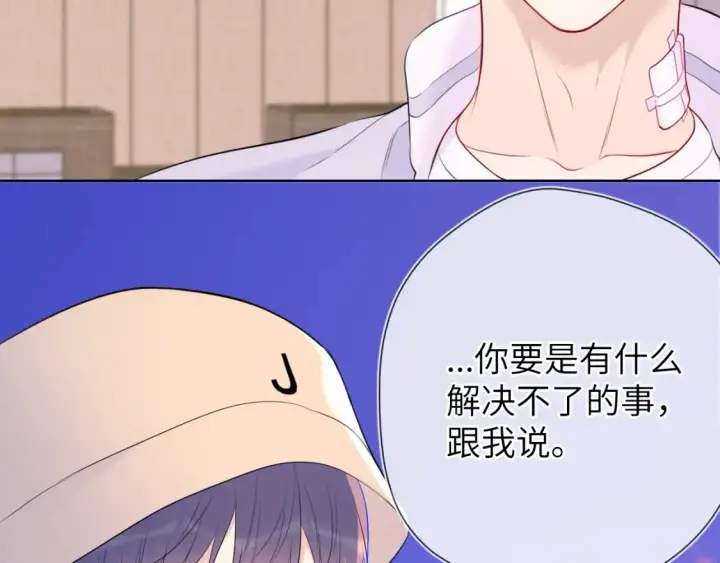 《星辰于我》第145话 秘密图77