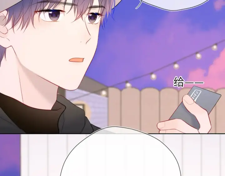 《星辰于我》第145话 秘密图78