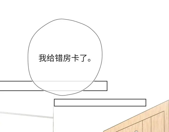 《星辰于我》第145话 秘密图84